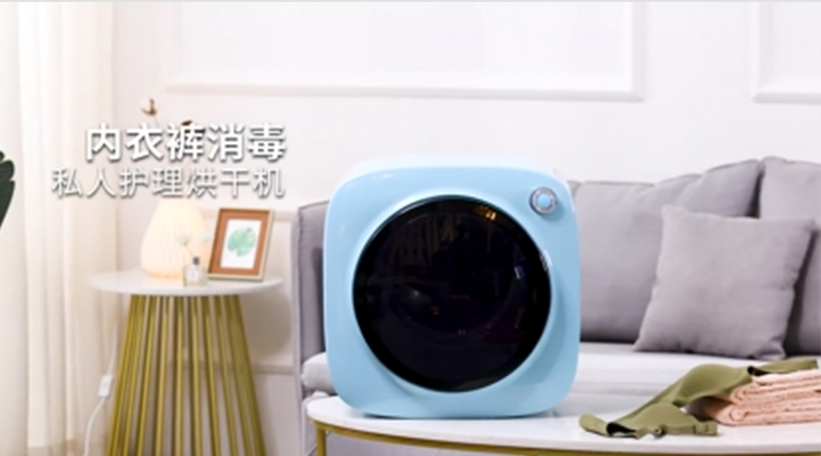 廣東迷你干衣機(jī)供應(yīng)廠家哪個(gè)比較好？