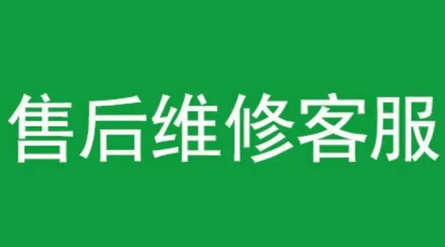 官方認證！金環(huán)電器康標售后電話公告