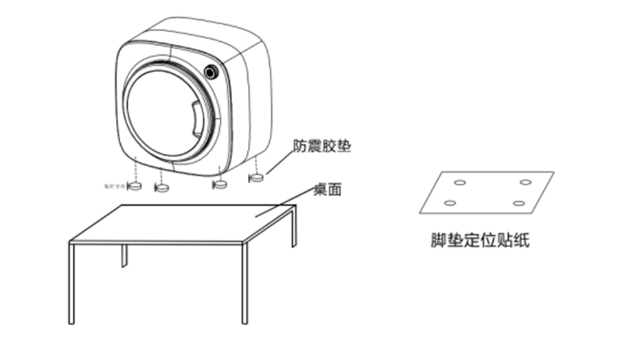 內(nèi)衣干衣機防震腳墊如何安裝穩(wěn)固？